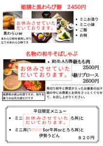 最新 花大根ランチメニュー 公式 銀座 花大根