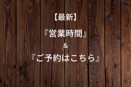 銀座 花大根 しゃぶしゃぶ すき焼き